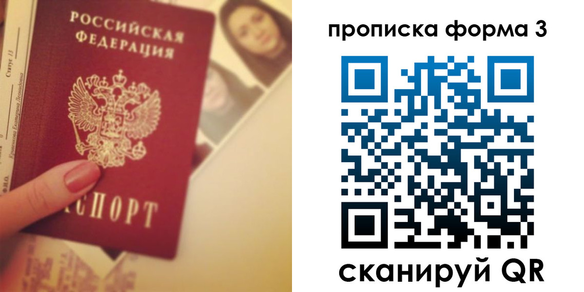 прописка от собственника в Ардоне