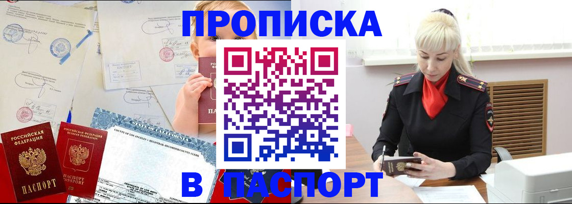 прописка от собственника в Ардоне
