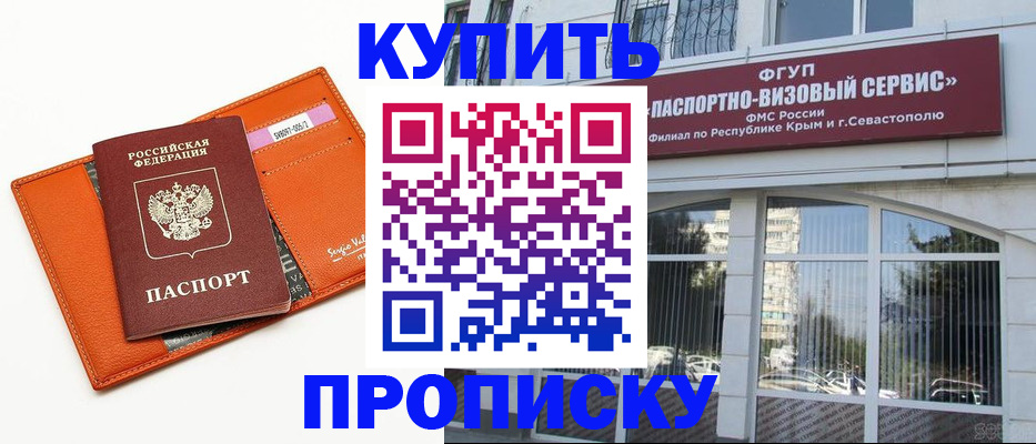 временная регистрация адрес в Ардоне