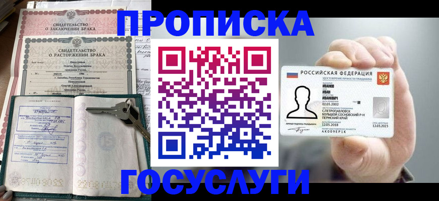 временная регистрация недорого в Ардоне