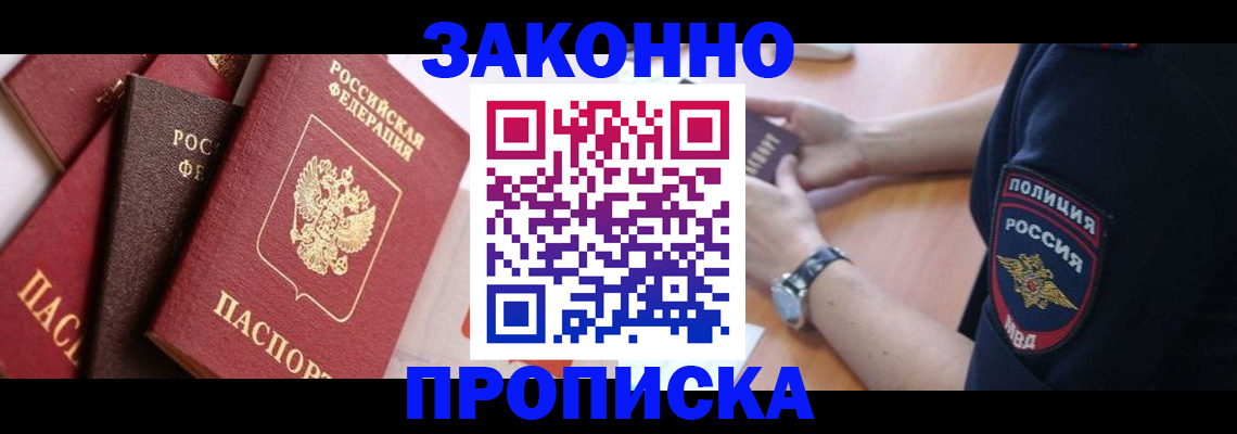 временная регистрация для всех в Ардоне