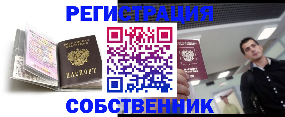 прописка для кредита в Ардоне