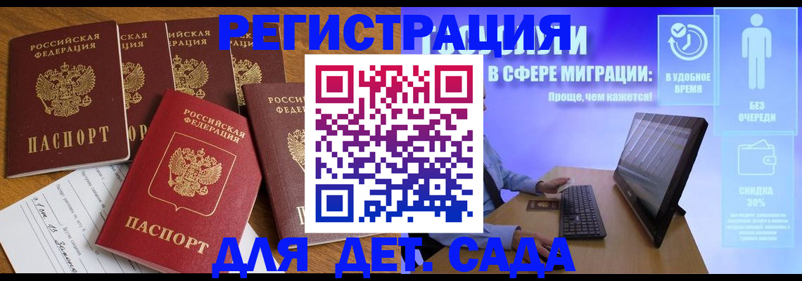 временная регистрация 2025 в Ардоне